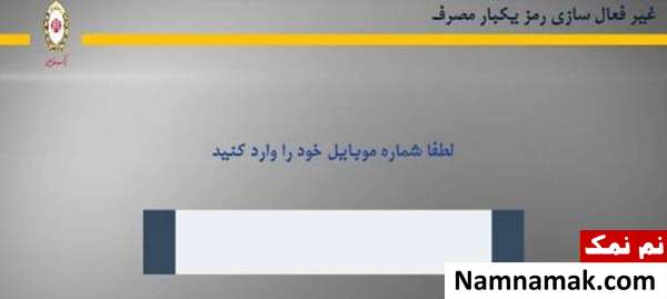 شماره تلفن خود را وارد کنید