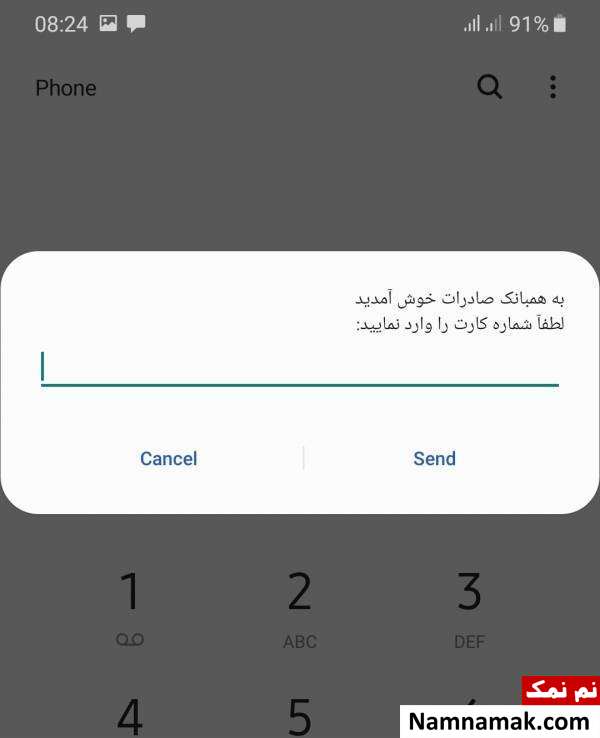 شماره کارت خود را وارد کنید