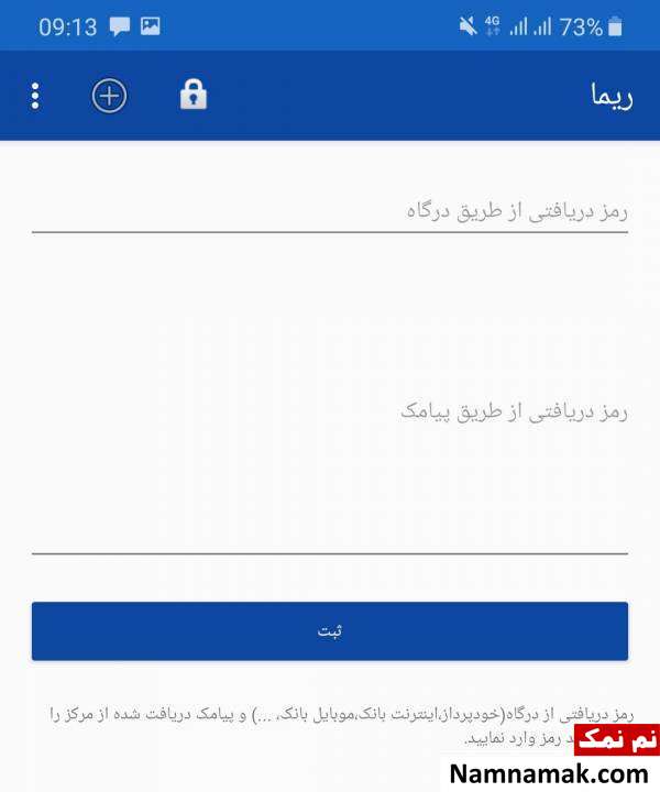 کدهای فعال سازی را وارد کنید