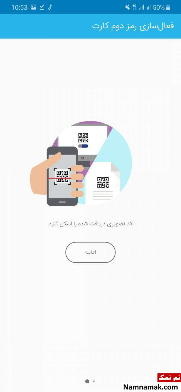 بر روی گزینه ادامه کلیک کنید