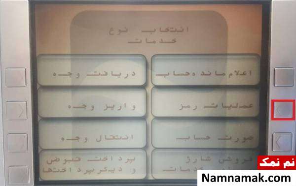 گزینه عملیات رمز را انتخاب کنید