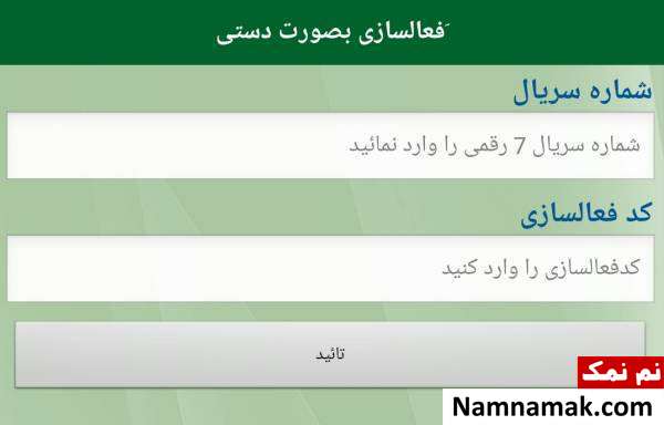 شماره سریال و کد فعال سازی رمز یکبار مصرف بانک کشاورزی