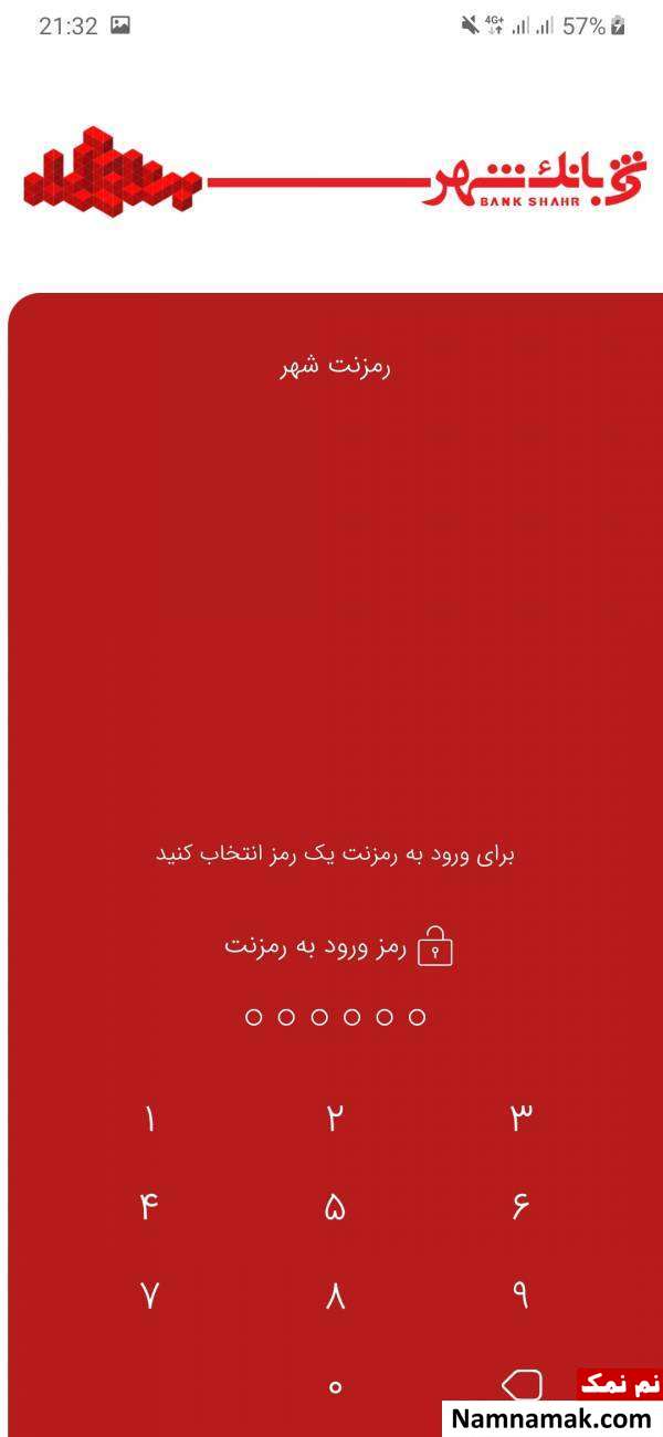 فعال سازی رمزنت بانک شهر