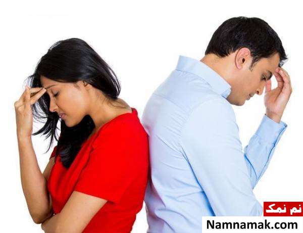 نارضایتی از زندگی مشترک نارضایتی از زندگی مشترک