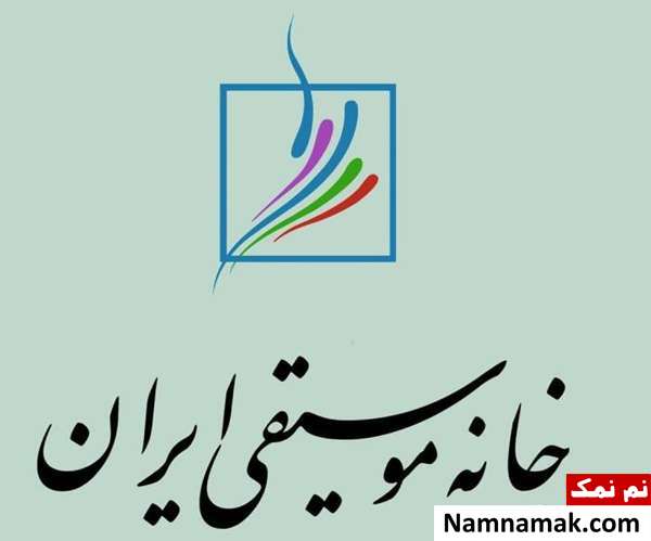 جشن خانه موسیقی