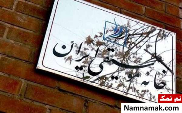 جشن خانه موسیقی
