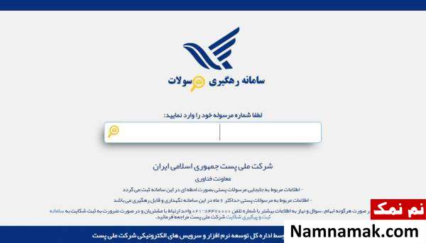 کد مروسله پستی مدنظر را وارد کنید