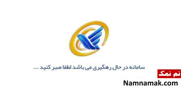 کمی صبر کنید
