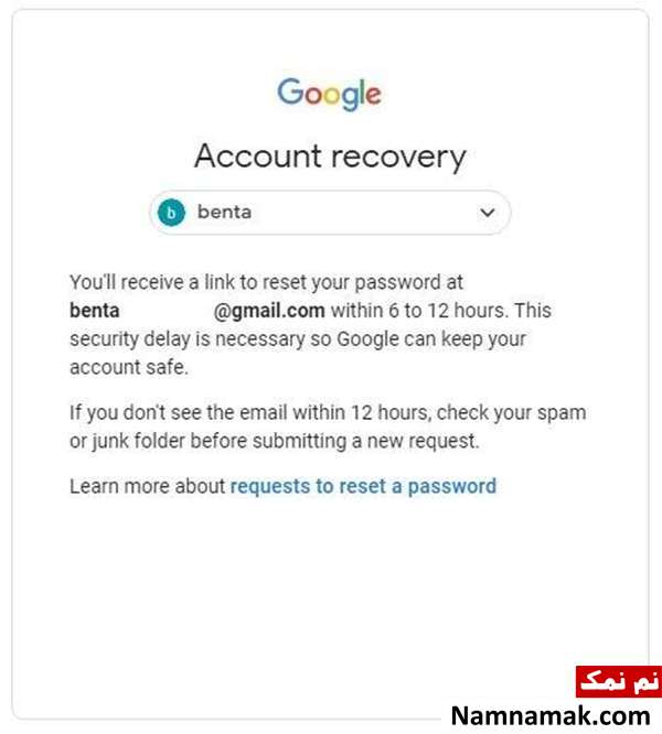 حساب جیمیل خود را چک کنید