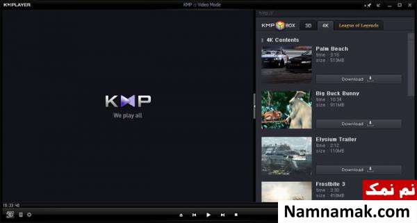 ویژگی و قابلیت های KMPlayer