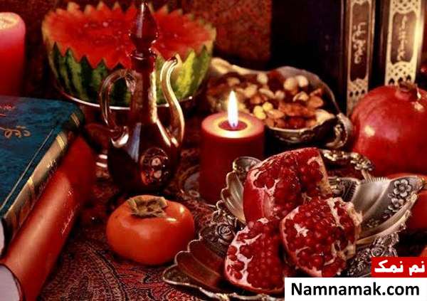 رسم و رسوم شب یلدا