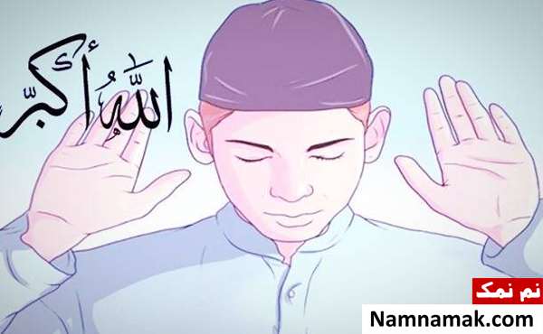 تکبیره الاحرام در نماز 