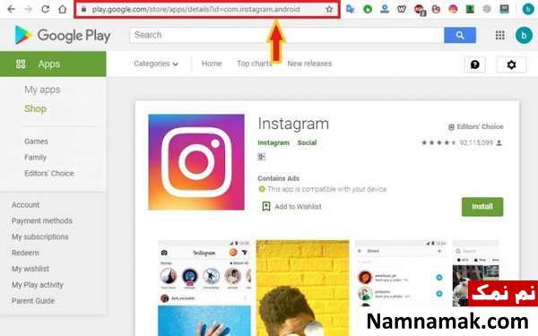 لینک برنامه مورد نظر را کپی کنید