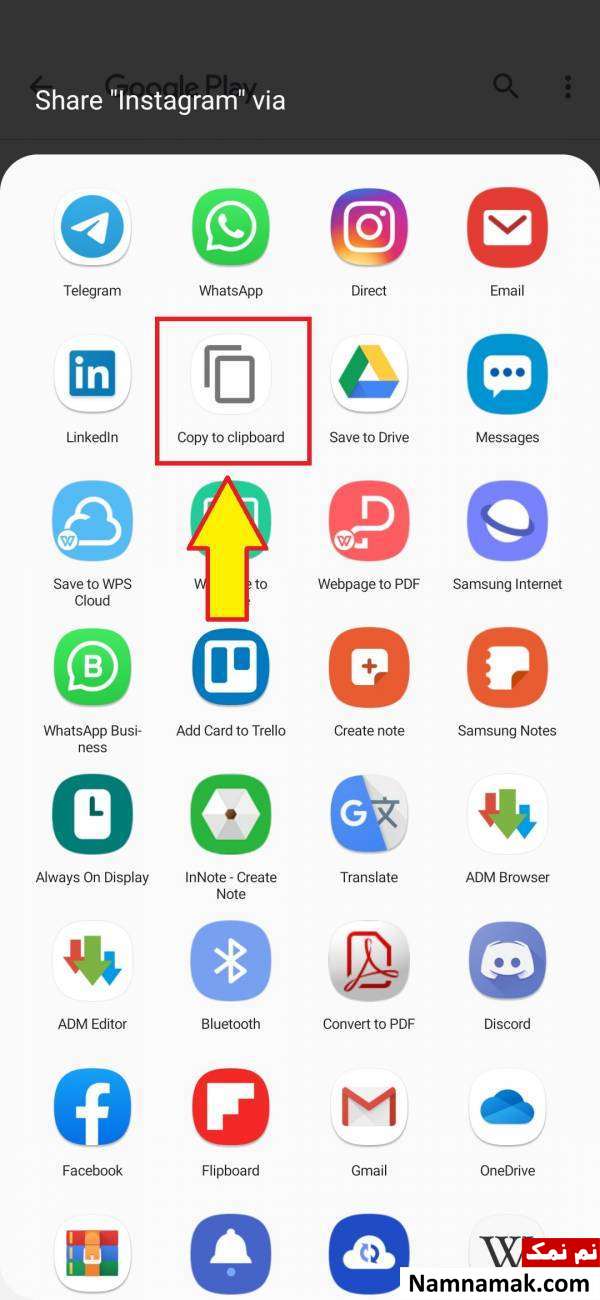 انتخاب گزینه copy to clipboard