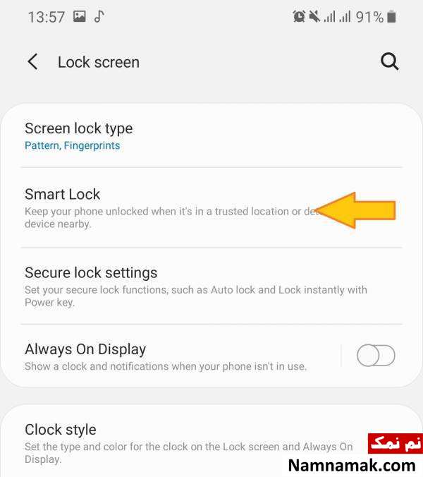 گزینه Smart Lock را انتخاب کنید