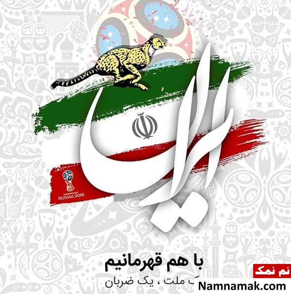 متن تیم ملی فوتبال
