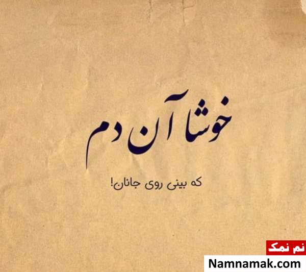 اشعار و جملات زیبا از عطار نیشابوری برای پروفایل