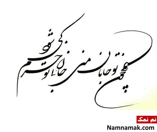 اشعار و جملات زیبا از عطار نیشابوری برای پروفایل