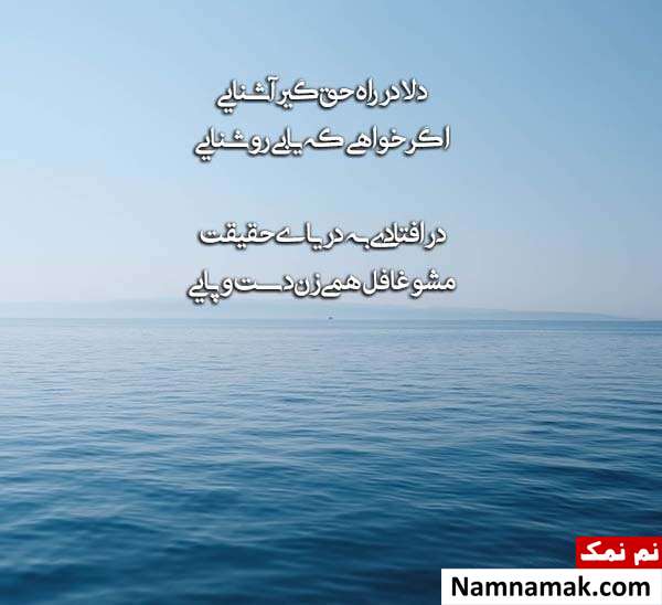 اشعار و جملات زیبا از عطار نیشابوری برای پروفایل