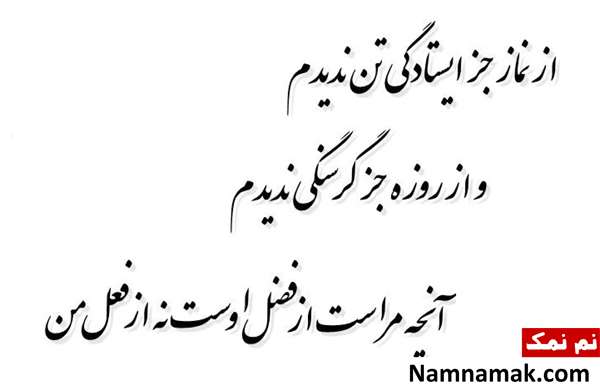 اشعار و جملات زیبا از عطار نیشابوری برای پروفایل
