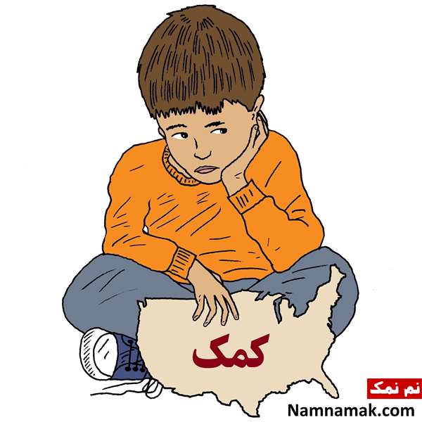 متن کودکانه در مورد احسان و نیکوکاری متن کودکانه در مورد احسان و نیکوکاری