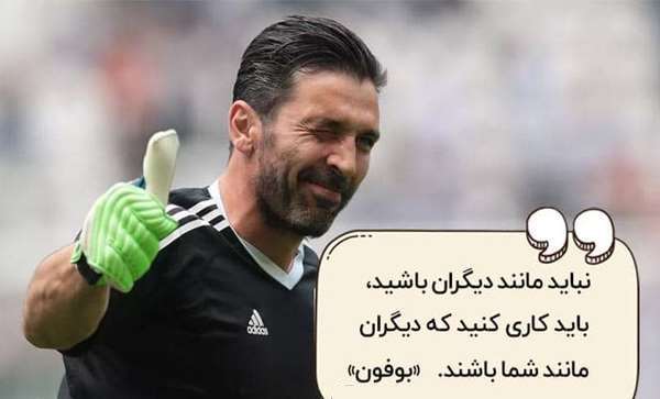 متن و جملات ادبی درباره فوتبال مردان و زنان