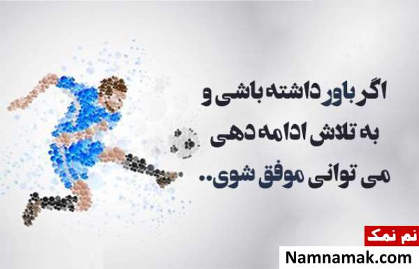 متن و جملات ادبی درباره فوتبال مردان و زنان