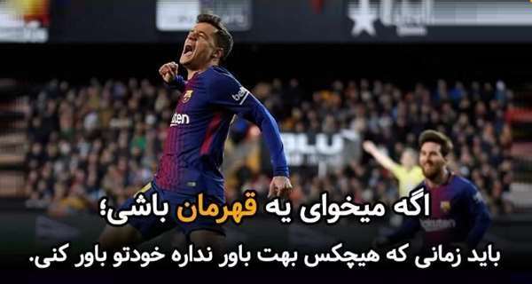 متن و جملات ادبی درباره فوتبال مردان و زنان
