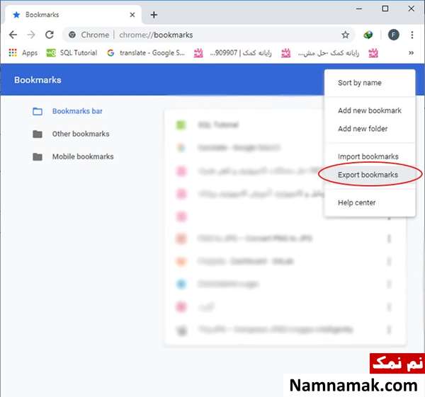 آموزش بک آپ از مرورگر