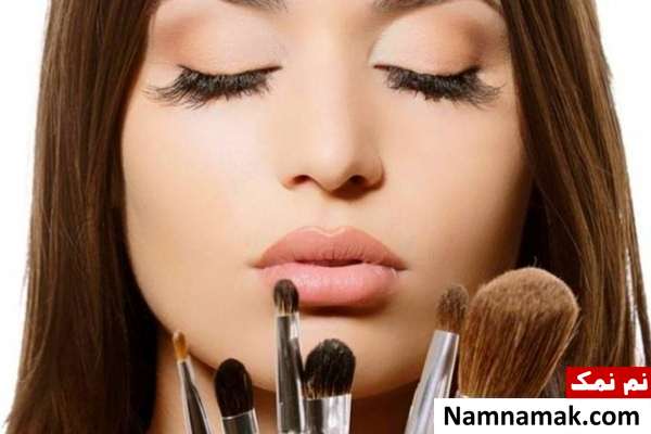 خطرات آرایش زیاد و روزانه