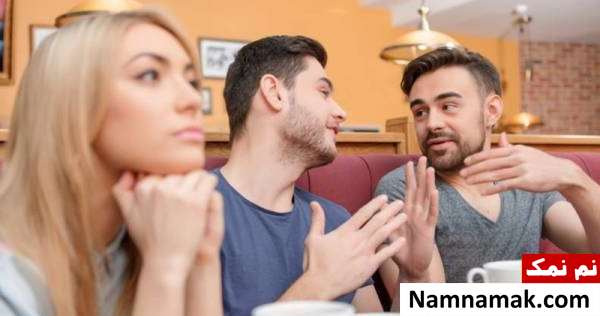 دوست بازی شوهر و عدم توجه به همسر
