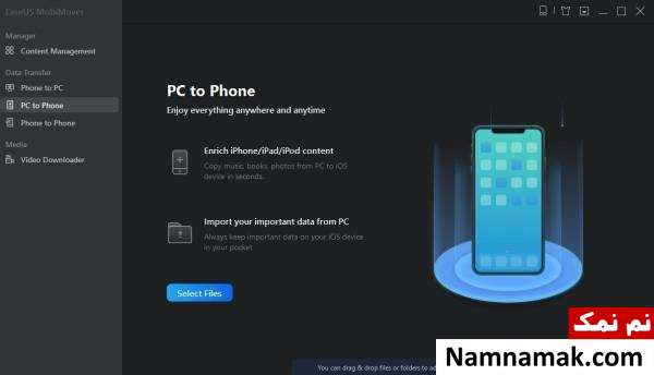 گزینه Pc to phone را انتخاب کنید