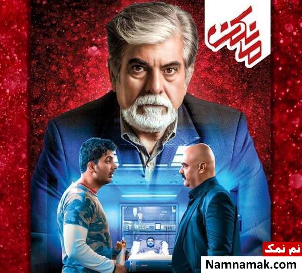 حسین پاکدل حسین پاکدل در کنار بازیگران سریال مانکن