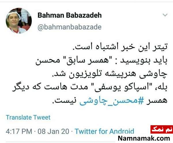 محسن چاوشی و همسرش جدایی محسن چاوشی و همسرش