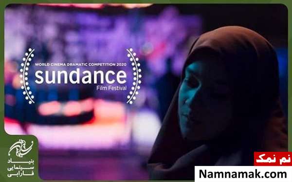 فیلم یلدا در جشنواره آمریکایی