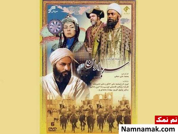 علی نصیریان علی نصیریان در سریال سربداران