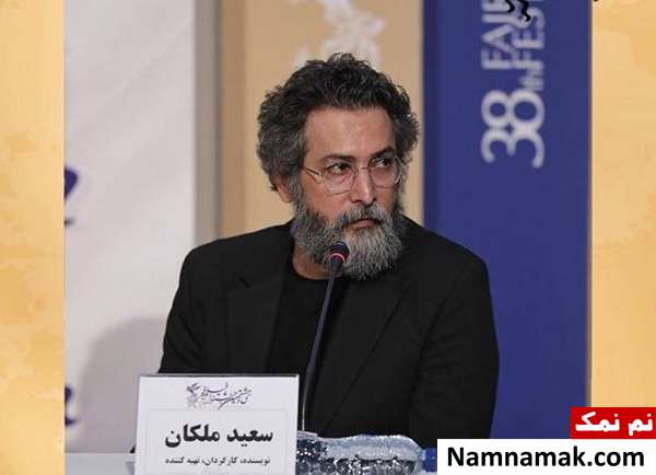 سعید ملکان در جشنواره فجر 38