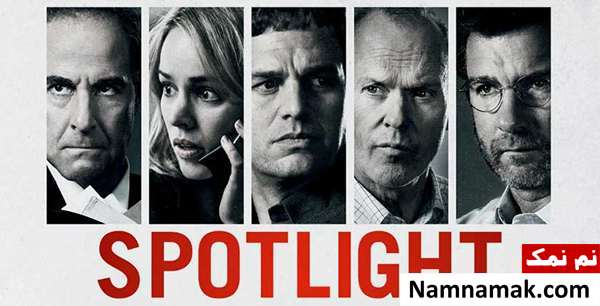 Spotlight 2015 Academy Award-winning film