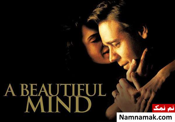 A Beautiful Mind