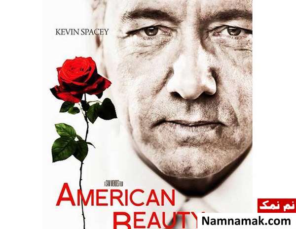 American beauty