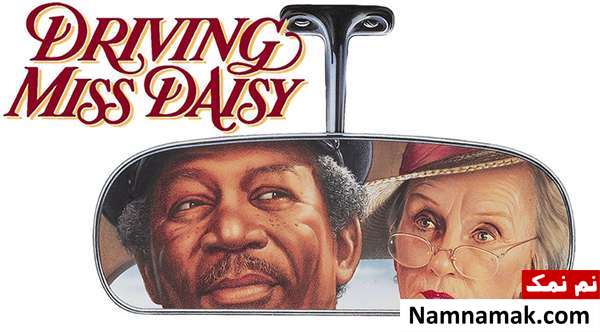  Driving Miss Daisy
