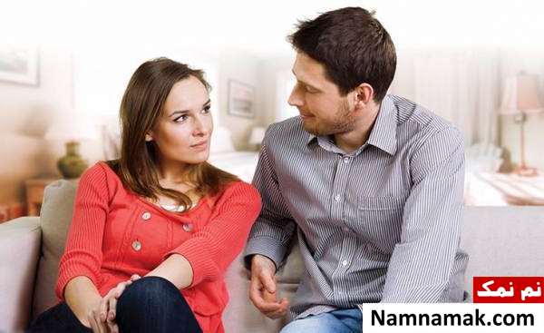 اعتماد و حل مسائل زناشویی