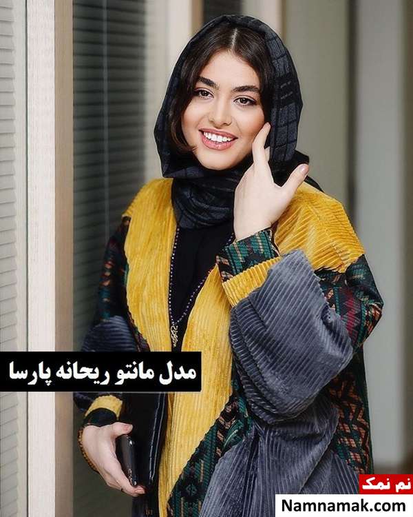 ریحانه پارسا مدل مانتو ریحانه پارسا در اکران خوب بد جلف 2