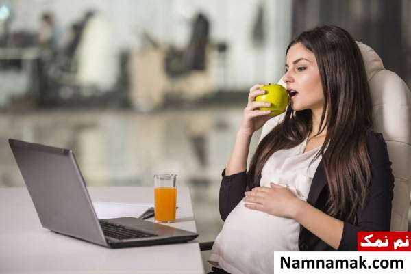 غذای سالم برای زنان باردار شاغل