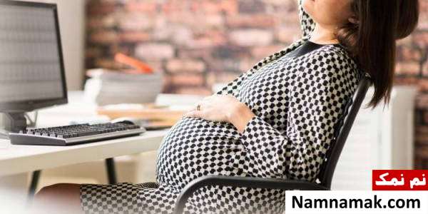 آمادگی ذهنی زنان باردار شاغل