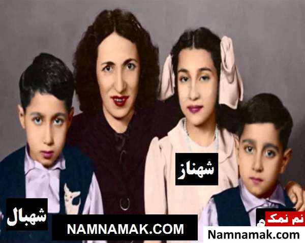بیوگرافی شهبال شب پره و همسرش گلنار و دخترش ملودی عکس کودکی شهبال شب پره و مادرش ، برادرش و خواهرش شهناز شب پره