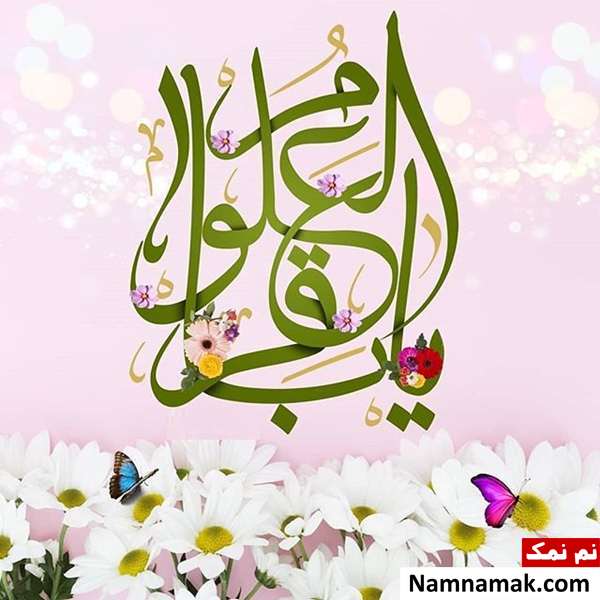 عکس نوشته شهادت امام محمد باقر