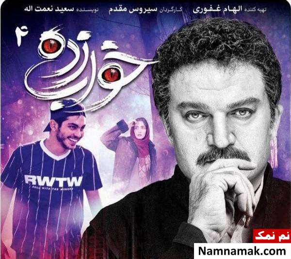 سریال خواب زده عکسی از پوستر سریال خواب زده