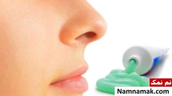 کوچک کردن بینی با خمیر دندان