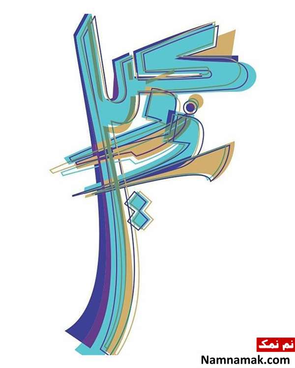 پروفایل روز وکیل و عکس نوشته ، کارت پستال و تصاویر روز وکیل